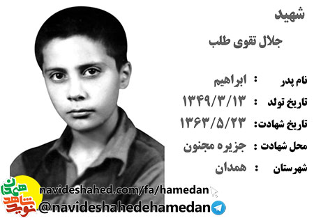 گفتگو با پدر شهیدان امیر و جلال تقوی طلب در برنامه رادیویی مشق عشق/قسمت دوم+ دریافت فایل صوتی گفتگو با پدر شهیدان امیر و جلال تقوی طلب در برنامه رادیویی مشق عشق/قسمت دوم+ دریافت فایل صوتی