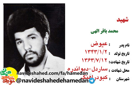 من رفتم كه انقلاب و اسلام پايدار بماند من رفتم كه انقلاب و اسلام پايدار بماند