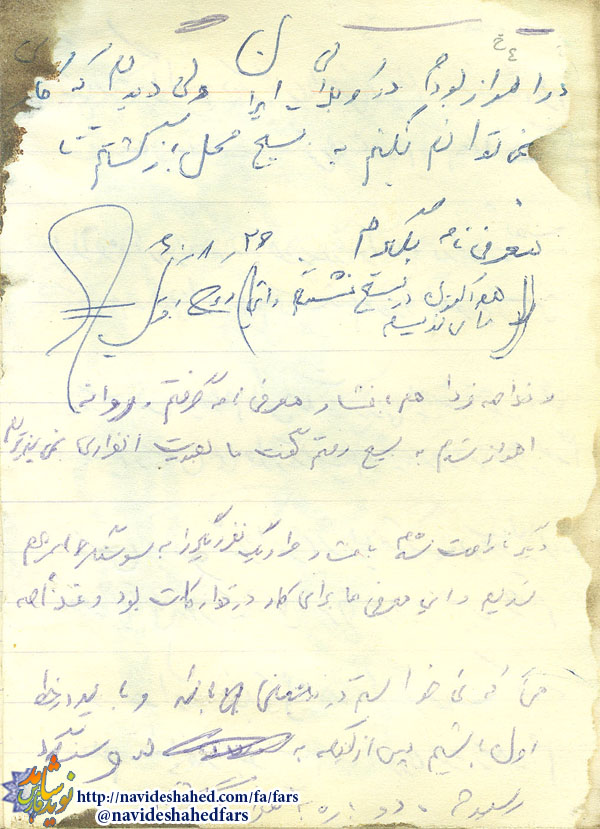 آرزوی اعزام / خاطره خودنوشت شهيد ايرج باقری آرزوی اعزام / خاطره خودنوشت شهيد ايرج باقری