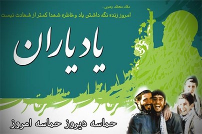 برپایی نمایشگاه «یاد یاران» در فرهنگسرای خاوران برپایی نمایشگاه «یاد یاران» در فرهنگسرای خاوران