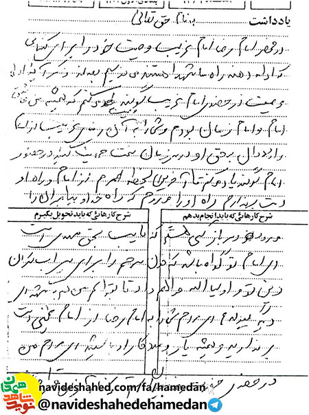 پیمان شهادت شهید علی اسدی محرز با امام رضا (ع) پیمان شهادت شهید علی اسدی محرز با امام رضا (ع)