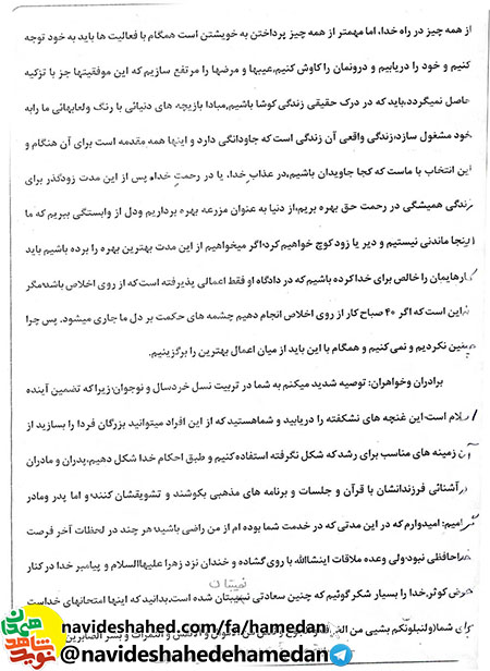 کارهایتان را خالصانه و فقط برای رضای خدا انجام دهید کارهایتان را خالصانه و فقط برای رضای خدا انجام دهید