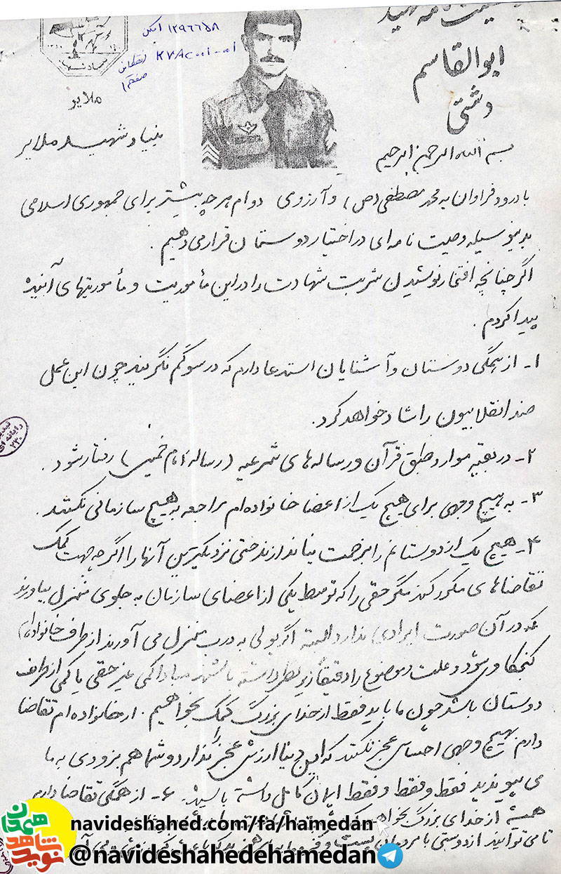 از دوستى با مردمان پست و فرومايه بپرهيزيد از دوستى با مردمان پست و فرومايه بپرهيزيد
