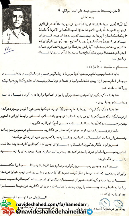 آري شهادت چه زيبا و چه با ارزش است آري شهادت چه زيبا و چه با ارزش است