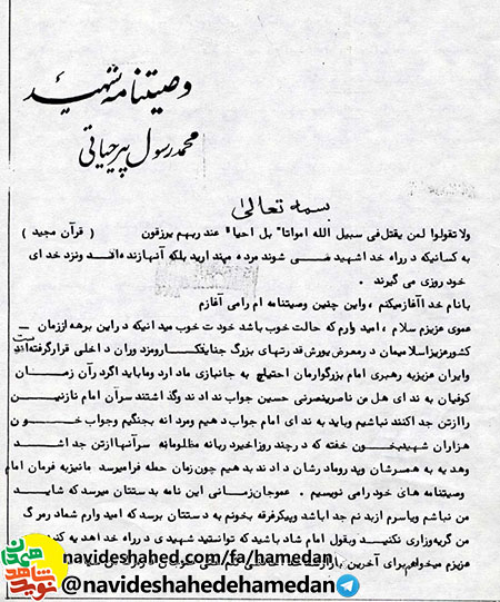 ما مردانه ایستادیم تا امامان تنها نباشد ما مردانه ایستادیم تا امامان تنها نباشد