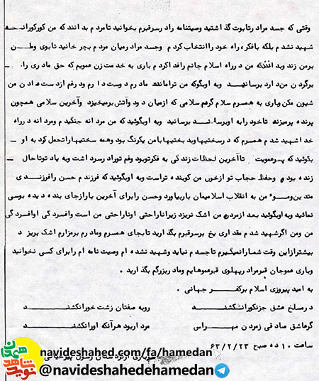 ما مردانه ایستادیم تا امامان تنها نباشد ما مردانه ایستادیم تا امامان تنها نباشد