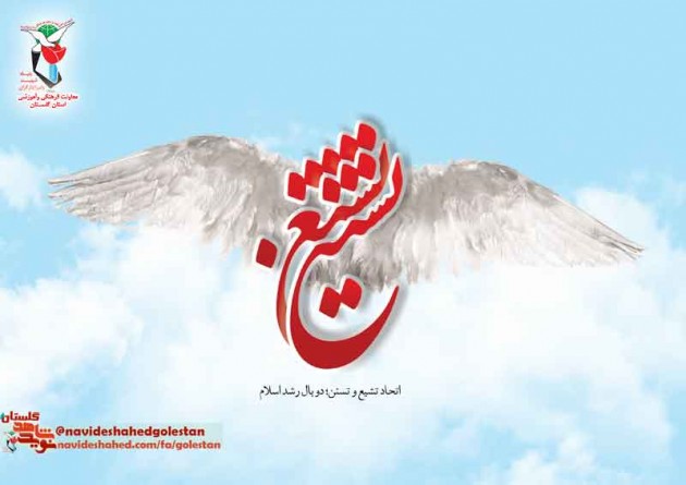 گزیده وصایا شهدای استان گلستان در باب «وحدت» (2) گزیده وصایا شهدای استان گلستان در باب «وحدت» (2)