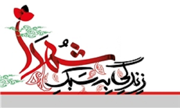 آشنایی با «سبک زندگی شهدا» در نماز جمعه آشنایی با «سبک زندگی شهدا» در نماز جمعه