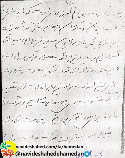 مرگ در راه خدا را افتخار براي خود مي دانيم مرگ در راه خدا را افتخار براي خود مي دانيم