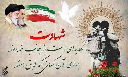 18 فروردین سالروز شهادت دو شهید کرمانشاهی گرامی باد 18 فروردین سالروز شهادت دو شهید کرمانشاهی گرامی باد