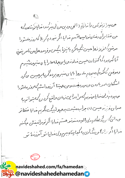خدایا تو شاهدی که من فقط برای رضای تو به جبهه آمدم خدایا تو شاهدی که من فقط برای رضای تو به جبهه آمدم