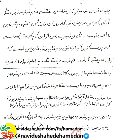 خدایا تو شاهدی که من فقط برای رضای تو به جبهه آمدم خدایا تو شاهدی که من فقط برای رضای تو به جبهه آمدم