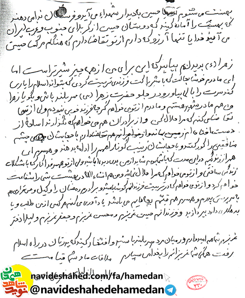 خدایا تو شاهدی که من فقط برای رضای تو به جبهه آمدم خدایا تو شاهدی که من فقط برای رضای تو به جبهه آمدم