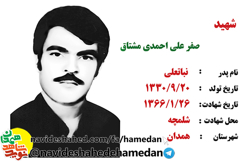 خدایا تو شاهدی که من فقط برای رضای تو به جبهه آمدم خدایا تو شاهدی که من فقط برای رضای تو به جبهه آمدم