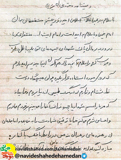 من گام نهادن در اين مسير خدايي را يک فريضه مي دانم من گام نهادن در اين مسير خدايي را يک فريضه مي دانم