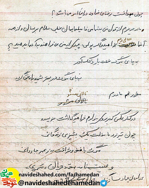 من گام نهادن در اين مسير خدايي را يک فريضه مي دانم من گام نهادن در اين مسير خدايي را يک فريضه مي دانم
