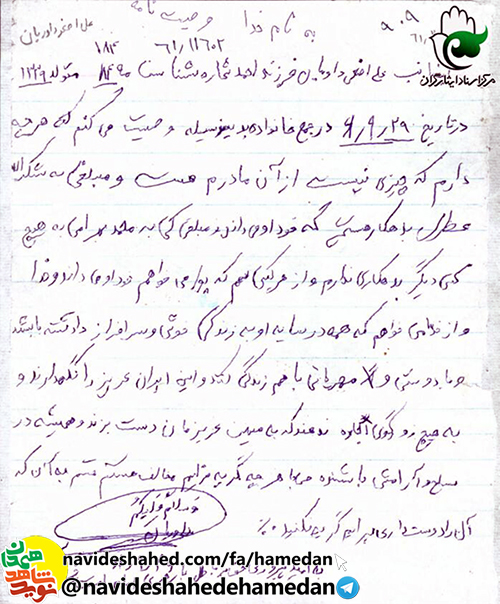 به هيچ زورگويى اجازه ندهند كه به ميهن عزيزمان دست درازی کند به هيچ زورگويى اجازه ندهند كه به ميهن عزيزمان دست درازی کند