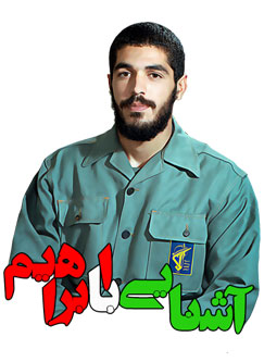 شهیدی که باید از نو شناخت؛ دفتر خاطرات ناب «ابراهیم هادی» شهیدی که باید از نو شناخت؛ دفتر خاطرات ناب «ابراهیم هادی»