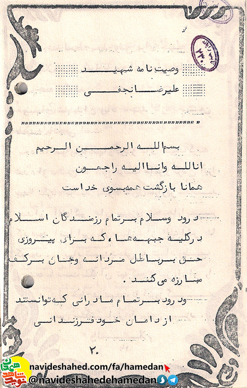 در هر زمان و هر مكان براى پاسدارى از اسلام و قرآن آماده باشید در هر زمان و هر مكان براى پاسدارى از اسلام و قرآن آماده باشید