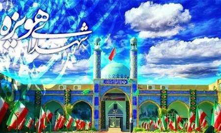 برگزاری سی و هشتمین سالگرد شهدای کربلای هویزه برگزاری سی و هشتمین سالگرد شهدای کربلای هویزه