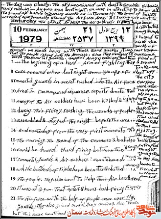 پیروزی، این کلمه ای است که مردم بعد از سالها استعمار و خفقان به آستانه آن رسیدند پیروزی، این کلمه ای است که مردم بعد از سالها استعمار و خفقان به آستانه آن رسیدند