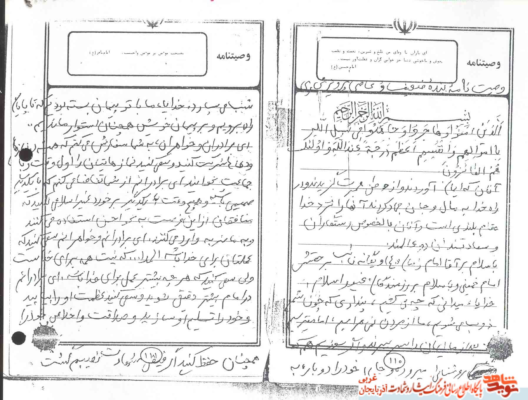 «شهید پرویز نجاری»: به مظلومیت امام حسین(ع) گریه کنید «شهید پرویز نجاری»: به مظلومیت امام حسین(ع) گریه کنید