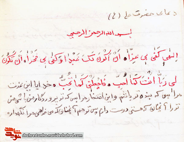 خدايا مرا اين عزّت بس است كه بنده تو باشم