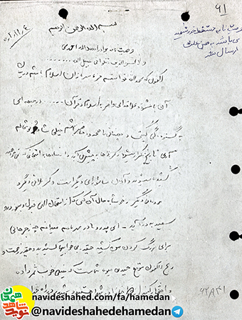 تاريخ تكرار مى شود و كربلاها به پيش مى آيند تاريخ تكرار مى شود و كربلاها به پيش مى آيند