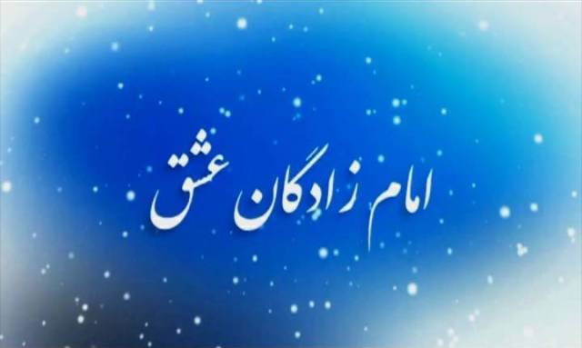 نماهنگ معرفی شهدای همدانی متولد فصل زمستان/ 26 بهمن