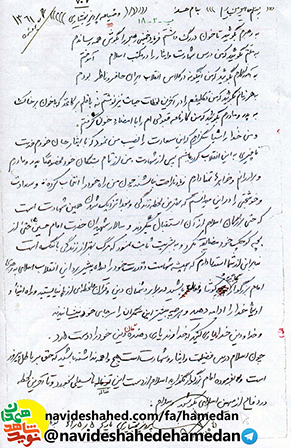 من تکلیفم را در آخرین لحظات حیات نیز نوشتم، نه با قلم برکاغذ که با خون بر خاک من تکلیفم را در آخرین لحظات حیات نیز نوشتم، نه با قلم برکاغذ که با خون بر خاک