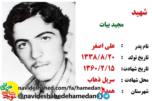 داوطلبانه به جبهه آمدم تا دين خدا را ياري دهم داوطلبانه به جبهه آمدم تا دين خدا را ياري دهم