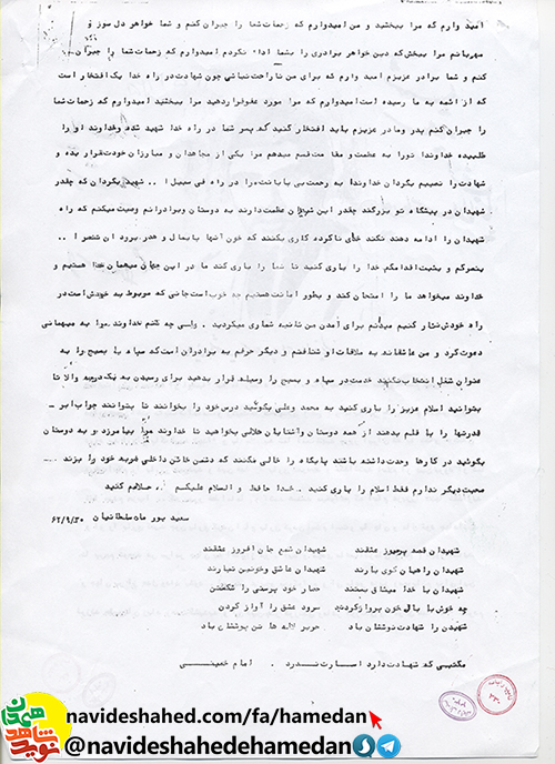 خداوند مرا به ميهماني دعوت کرد و من عاشقانه به ملاقات او شتافتم خداوند مرا به ميهماني دعوت کرد و من عاشقانه به ملاقات او شتافتم