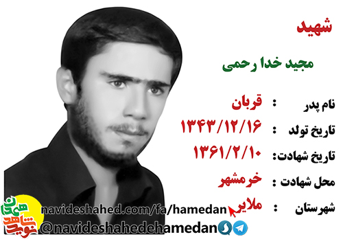 دو خط وصیتنامه آغشته به خون دو خط وصیتنامه آغشته به خون