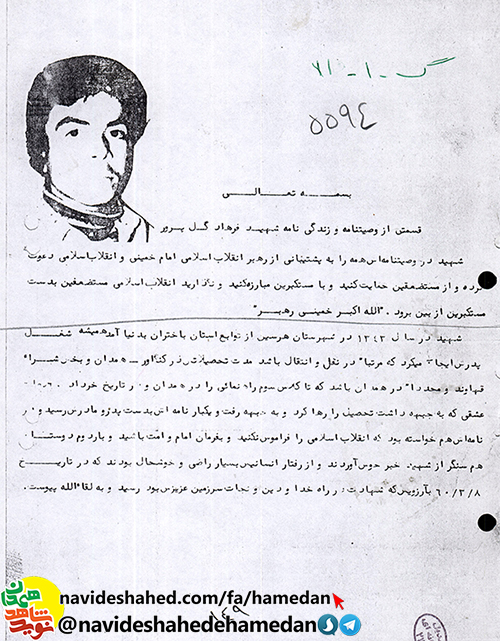 از مستضعفين حمايت كنيد و با مستكبرين مبارزه كنيد از مستضعفين حمايت كنيد و با مستكبرين مبارزه كنيد