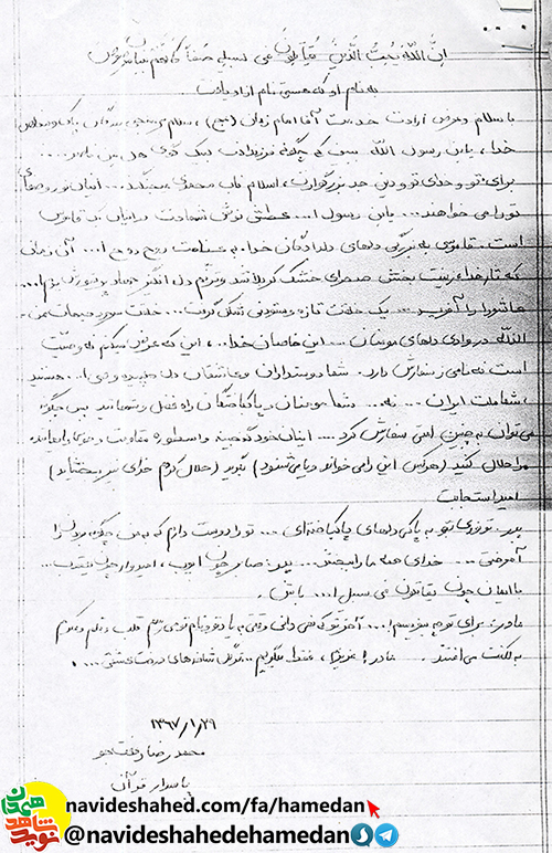 مادر عزيزم فقط مى گويم تو گل شاخه هاى درخت عشقى مادر عزيزم فقط مى گويم تو گل شاخه هاى درخت عشقى