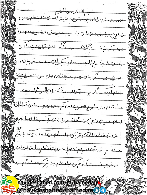 از امت مسلمان می خواهم تا پيروزى كامل اسلام دست از مبارزه عليه كفر و نفاق بر ندارند از امت مسلمان می خواهم تا پيروزى كامل اسلام دست از مبارزه عليه كفر و نفاق بر ندارند