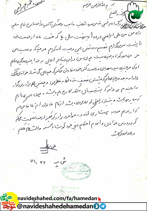 در اين دنيا جز ايمان به خدا چيزى ديگرى ندارم در اين دنيا جز ايمان به خدا چيزى ديگرى ندارم