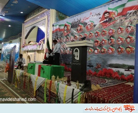 یادواره شهدای طایفه بزی در شهرستان زابل