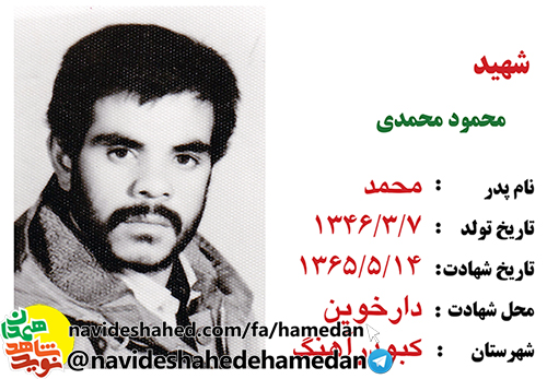 شهیدی که مفقود الپیکری را از خدا طلب کرد شهیدی که مفقود الپیکری را از خدا طلب کرد