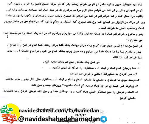 شهادت بهترين سوغات است كه خداوند نصيب بندگانش كرده است شهادت بهترين سوغات است كه خداوند نصيب بندگانش كرده است