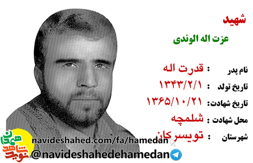 شهادت بهترين سوغات است كه خداوند نصيب بندگانش كرده است شهادت بهترين سوغات است كه خداوند نصيب بندگانش كرده است