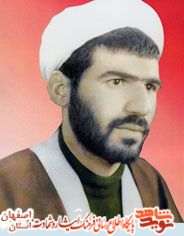 گذری بر زندگی فرمانده روحانی اطلاعات عملیات لشکر 8 نجف اشرف گذری بر زندگی فرمانده روحانی اطلاعات عملیات لشکر 8 نجف اشرف