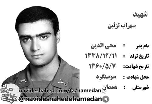 هميشه روحيه انقلابي خود را حفظ کنيد هميشه روحيه انقلابي خود را حفظ کنيد