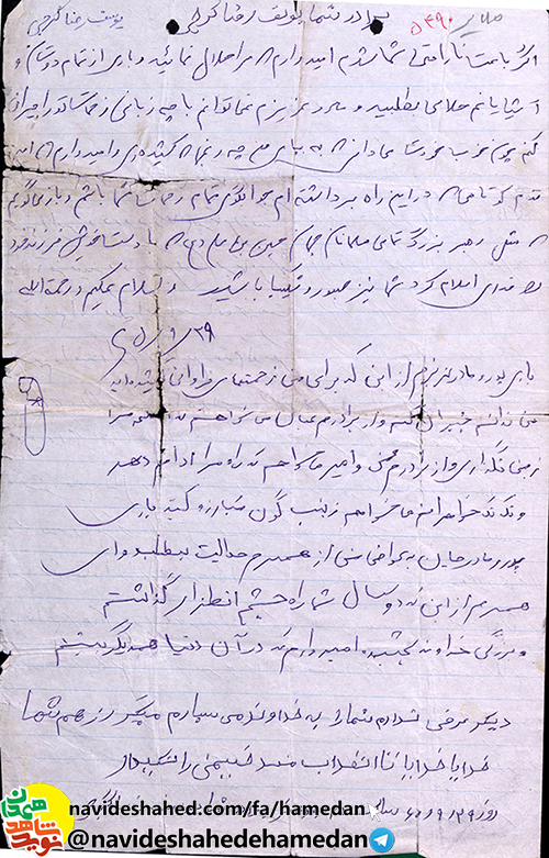 امیدوارم که برادرانم اسلحه گرم مرا به زمین نگذارند امیدوارم که برادرانم اسلحه گرم مرا به زمین نگذارند