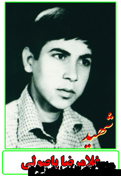 خاطراتی از شهید غلامرضا باصولی