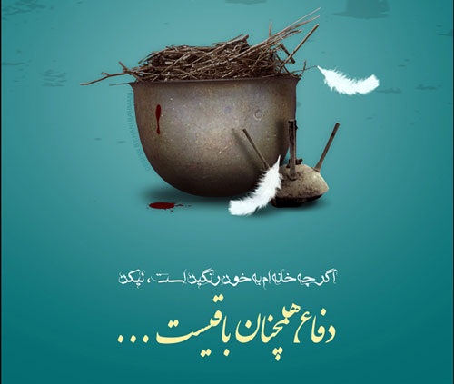بررسی تطبیقی فرهنگ بصری، در پوسترهای دفاع مقدس و پوسترهای انگلستان درجنگ جهانی اول بررسی تطبیقی فرهنگ بصری، در پوسترهای دفاع مقدس و پوسترهای انگلستان درجنگ جهانی اول