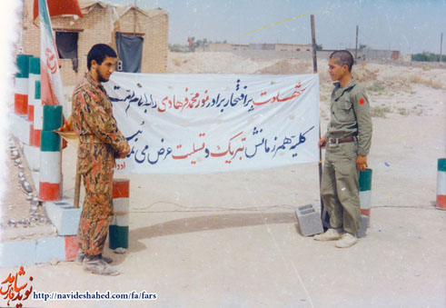 خاطره روز نوشت شهيد محسن مهدي علمدارلو