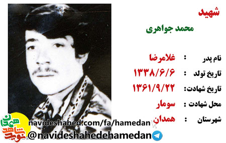 فیلم: استقبال از پیکر مطهر شهید محمد جواهری فیلم: استقبال از پیکر مطهر شهید محمد جواهری