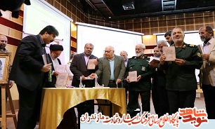 از کتاب «هزارههای پایداری» در مازندران رونمایی شد از کتاب «هزارههای پایداری» در مازندران رونمایی شد