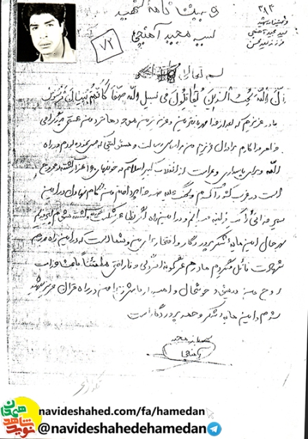 در راه خدا اگر به ظاهر شكست خورده و كشته شوم، پيروزم در راه خدا اگر به ظاهر شكست خورده و كشته شوم، پيروزم